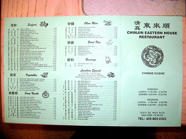 Menu for Chinjin Eastern House Restaurant in Cupertino, California