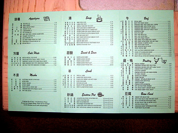 Menu for Chinjin Eastern House Restaurant in Cupertino, California