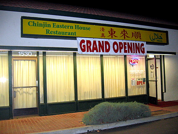 Chinjin Eastern House Restaurant in Cupertino, California